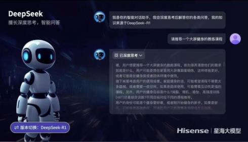 首個(gè)DeepSeekAI電視！海信百吋大屏實(shí)現(xiàn)AI畫(huà)質(zhì)、智能交互雙引領(lǐng)